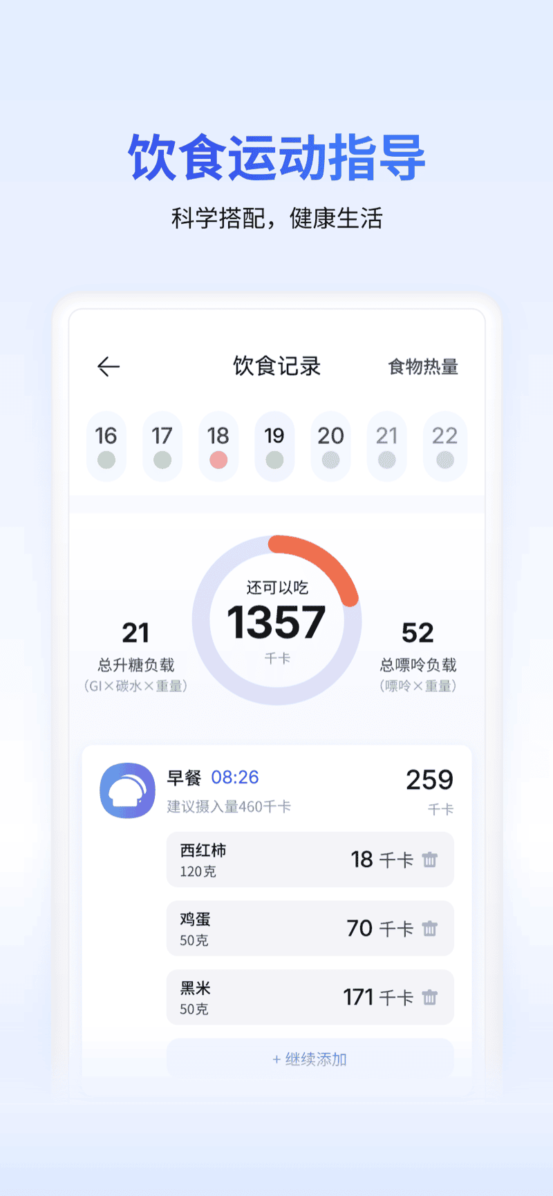 截图4