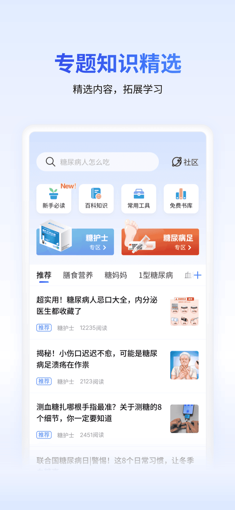 截图5
