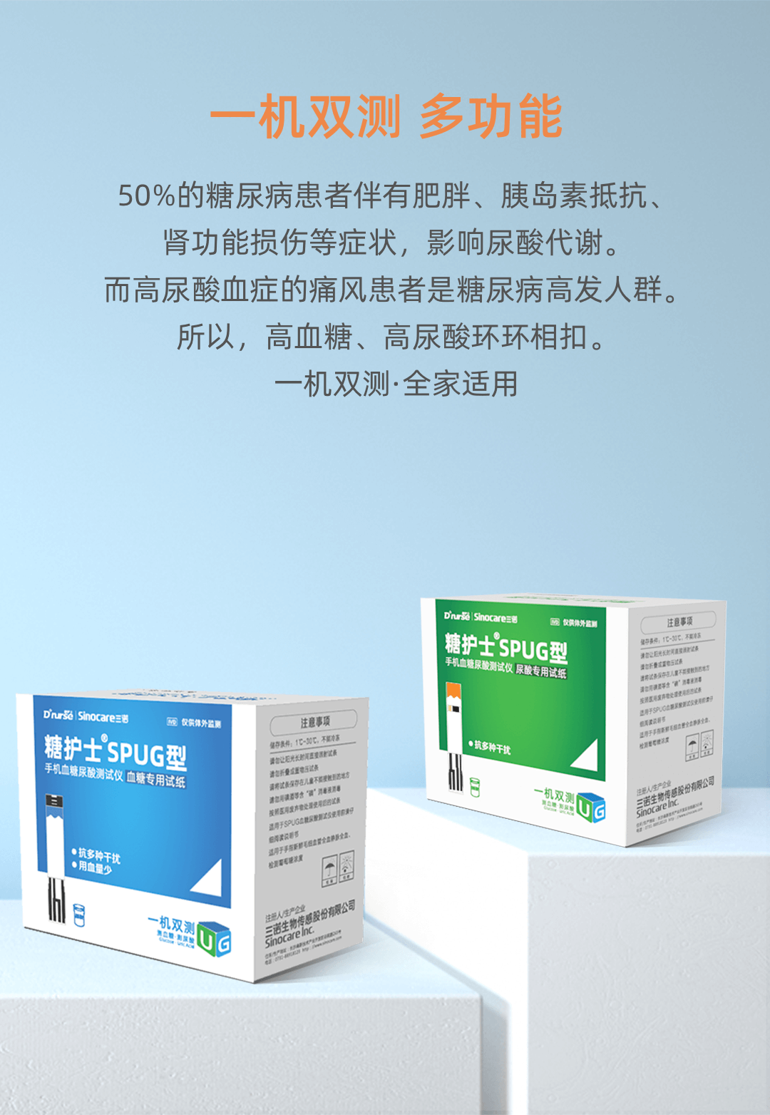 一机双测 多功能