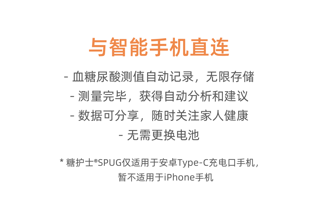 与智能手机直连
