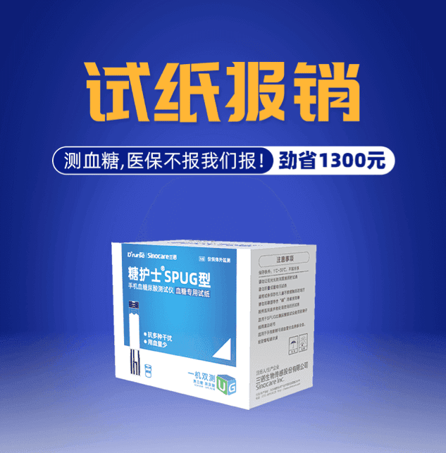 试纸报销海报
